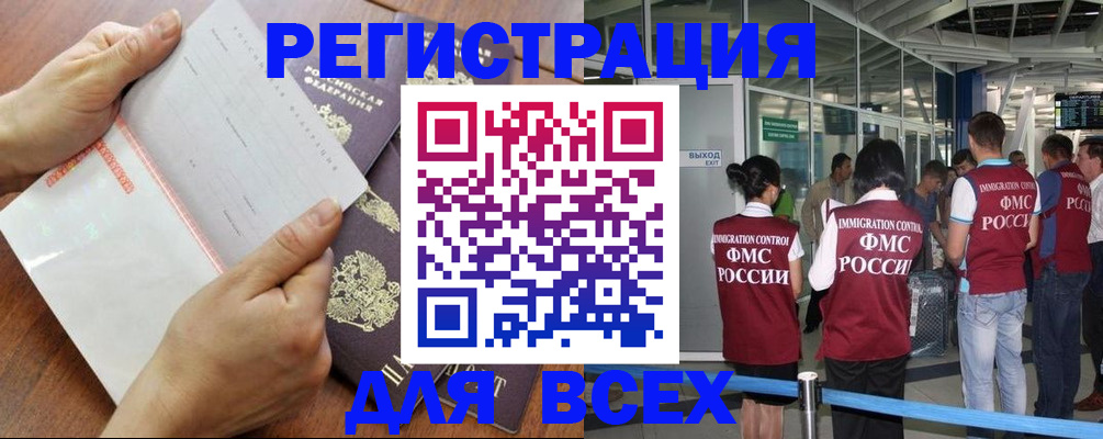 временная регистрация гарантия в Горнозаводске