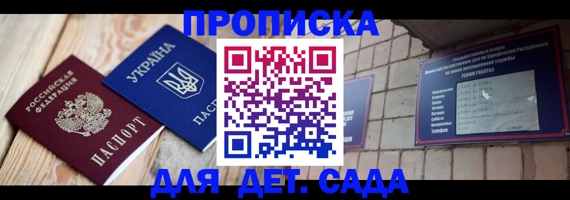 прописка паспорт в Горнозаводске